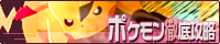 poketei